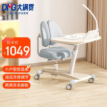 大满贯 儿童实木学习桌椅一体套装中小学生写字作业画画可升降调节课桌家用移动办公学习书桌课桌 桌椅一体-双靠背-可刹轮-高级灰