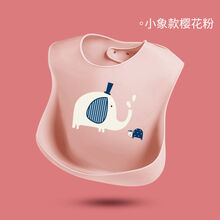 【Evich】吃饭围兜宝宝硅胶饭兜防水婴幼儿立体围嘴超软儿童小孩大号免洗 小象款-樱花粉【3D立体款】