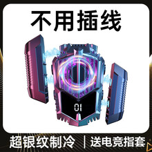 【无线制冷】MacCity 手机散热器半导体降温冰封制冷背夹适用iPhone12苹果11小米黑鲨红魔 【2组电池丨共4个电池】无线充电丨银纹制冷