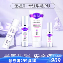 美国belli孕妇护肤品套装 孕妇专用洁面乳爽肤水保湿乳眼霜哺乳期化妆品孕期孕妈怀孕水乳套装