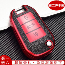 适用于东风标致钥匙套新308 2008 3008 408 301标志专用汽车钥匙包壳扣男女时尚折叠款 标致B款/皮纹全包【中国红】单壳