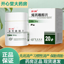 多力姆 烯丙雌醇片 5mg*20片\/盒 先兆流产习惯性流产先兆早产妇科药 1盒装