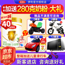 伊利奶粉3段金领冠系列幼儿配方牛奶粉三段900克（1-3岁幼儿适用） 1桶