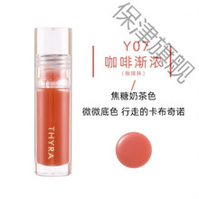 昙雅唇油05Thyra昙雅护唇油05唇釉y01玻璃透明唇蜜滋润保湿水光叠涂女 Y07# 咖啡渐浓 焦糖奶茶色