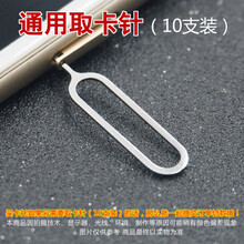 质得适用ViVO NEX NEX2双面屏卡托 NEXA nex3 3S卡槽卡拖 SIM卡座卡套 取卡针【10支装】