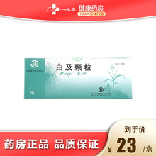 云春 白及颗粒 10g*20袋/盒 收敛 止血 补肺 用于肺结核 慢性气管炎 百日咳 肺气肿 10g*20袋/盒 3盒装