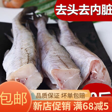 无头鳕鱼深海鳕鱼去头去内脏鳕鱼片 塔布莫特 十斤 批发装