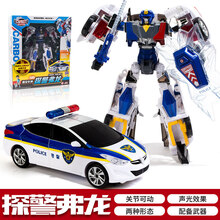 情人节礼物正版卡包咖宝车神特警大巴巨人卫士三合体变形机器人礼物男孩玩具 【】探警弗龙【两种变形/配/声光效果】
