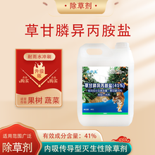 41%草甘膦异丙胺盐杂草除草剂农药草甘膦打草药灭草剂烂根连根死 林中王41%草甘膦异丙胺盐4公斤*1桶