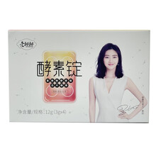 【官网专卖】爱飘飘酵素锭果蔬压片糖果酵素定锭心丸爱漂漂孝素定粉果蔬粉爱飘飘酵素定产品官方酵素液正品 酵素锭2盒装