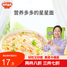 秋田满满蝴蝶面条碎碎面颗粒面星星面搭配宝宝辅食9个月有机果蔬面条8个月婴儿儿童面条1岁营养食谱无盐 星星面【一盒】