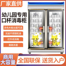 普来旺学校幼儿园口杯消毒柜早教班儿童臭氧红/紫外线双门毛巾柜 蓝色300升 7层双开门【臭氧+中温烘干消毒】