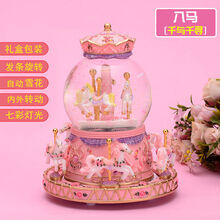 旋转木马水晶球音乐盒八音盒闺蜜儿童生日公主小女孩礼物 豪华款八马内外旋转彩灯千与千寻