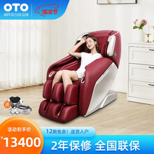 OTO 按摩椅家用长导轨新款多功能电动太空舱全身按摩沙发 TT01 红色
