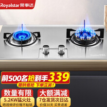 荣事达（Royalstar）燃气灶 双灶煤气灶 家用天然气液化气炉具 猛火鸳鸯灶 【猛火灶】加厚不锈钢+铜火盖（液化气灶）
