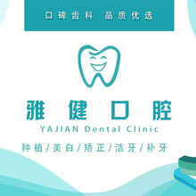 可月 雅健口腔 窝沟封闭美国进口 口腔齿科预防蛀牙 抑制有害细菌 增强牙齿抵抗力 牙齿窝沟封闭/单颗