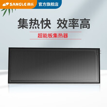 桑乐 壁挂式太阳能集热板45道工程用