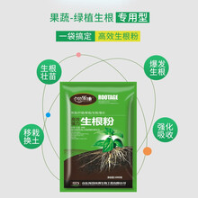 生根粉苗木果树大树移栽专用生根粉提高成活率生根 1000克