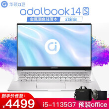 华硕a豆adolbook14s酷睿2021新款金属IPS屏高颜值轻薄笔记本电脑商务办公学生女生手提 幻彩白i5 锐炬显卡 16G 512G固态