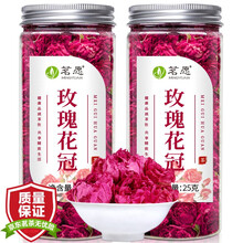 超市	【买2件=发3罐】玫瑰花茶 云南墨红玫瑰重瓣玫瑰花冠干玫瑰大朵泡水喝的茗愿花草茶茶叶 25克/罐