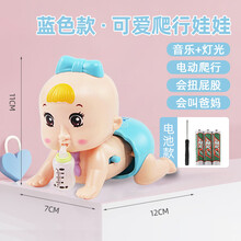 婴儿爬行娃娃玩具宝宝学爬引导婴幼儿0-1岁会爬的电动玩具童 蓝色学爬神器小爬娃【会叫爸爸妈妈+带灯光+会唱歌】