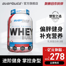 everbuild EB健型乳清蛋白粉 健身增肌粉 保加利亚进口 2磅乳清蛋白草莓味