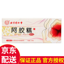 同仁堂（TRT） 北京同仁堂阿胶非女性补血补气营养滋补食品 阿胶糕桂花味225g*1盒非滋补好气血阿胶膏固元膏