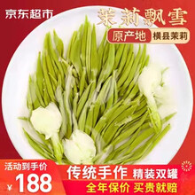 宝臻号 2021新茶茉莉花茶 清香型茶叶茉莉飘雪花草茶罐装礼盒125g*2