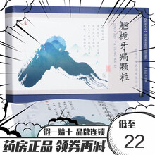 人生 翘栀牙痛颗粒 15g*3袋/盒 牙龈肿痛牙痛 5盒装