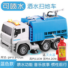 儿童大号可洒水车会喷水消防云梯男孩水枪玩具汽车模型惯性扫地抖音网红同款 可扫地喷水蓝色洒水车 喷水灭火器