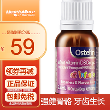 澳洲进口Ostelin奥斯特林vd3滴剂 宝宝恐龙钙 婴幼儿童维生素补钙滴剂 2.4ml D3滴剂婴幼儿补钙【无色无味】