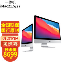苹果新款 iMac 21.5/27英寸家用娱乐办公游戏设计 一体机  台式机电脑 国行 27英寸5K 十代i5 8G 512 独显 WU2