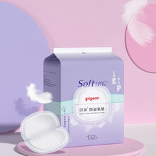 【新品】【新品】Pigeon贝亲一次性防溢乳垫超薄孕产妇女哺乳期奶垫防溢乳贴春夏季隔透气 华夫格纹132片(热卖款)