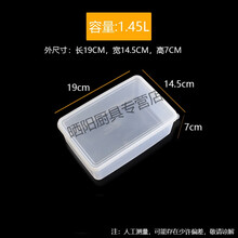 Amwell 食品级保鲜盒透明商用储物盒厨房收纳盒大容量塑料盒子长方形带盖1.45 15L 小号 容量1.45L
