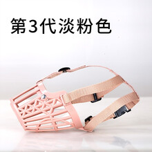 狗狗嘴套嘴罩口罩护嘴套用品防乱吃防咬防叫小型犬泰迪宠物可调节 第3代防扒淡粉色(防吃咬舔) 1号嘴围13-16cm嘴长4-5cm(4-10斤)