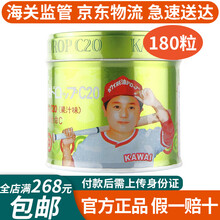 日本进口KAWAI鱼肝油丸日本卡哇伊肝油钙丸明目护眼 儿童维生素 青少年老年人补钙大木钙片肝油丸 卡哇伊肝油丸维生素A+D+C180粒（香橙味）