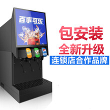 可乐机商用小型全自动汉堡店碳酸饮料机适用于百事可口现调冷饮机 JURLLENS 【可对接当地充气】三阀可乐机