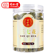 北京同仁堂三七花茶田七花茶100g/瓶 三七花100g
