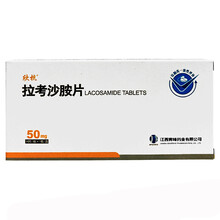 欣抗 拉考沙胺片 50mg*14片  适用于4岁及以上癫痫患者部分性发作 1盒