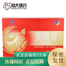 美媛春牌口服液 10ml*10支 补血补气 改善营养性贫血 美容养颜 祛黄褐斑 女性保健品 一盒