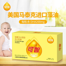 贝纯可智低糖DHA藻油夹心软糖儿童学生高中生补充DHA成人大脑营养每粒200毫克亚麻酸1盒 1盒
