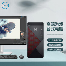 戴尔（DELL）成就5890高端游戏台式机平面制图设计师电脑主机全套整机 11代酷睿i5-11400 主机+23.8英寸高色准专业显示器 8G内存丨512G固态丨GT710-2G独显丨定制