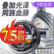 龟牌（Turtle Wax）车蜡冰蜡汽车蜡白车蜡封釉固体抛光去污上光打蜡美容养护用品套装（白车通用） 6.白金水晶-易打易抛（固蜡+洗液）