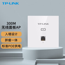 TP-LINK无线AP面板POE供电企业级酒店WIFI覆盖路由器家用 AP302I-POE白色薄款 官方标配