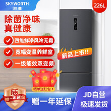 创维(SKYWORTH) 226升 四维鲜净冰箱 三门电冰箱 一级能效双变频 宽幅变温养鲜仓 BCD-226WTPS