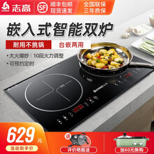 志高（CHIGO）嵌入式电磁炉电陶炉双灶节能电灶双头镶嵌式双眼 家用爆炒台式双炉大功率套装 左电右陶D6