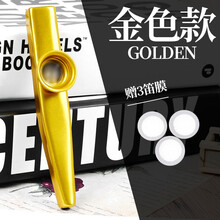 卡祖笛kazoo金属卡祖笛 笛子哨子不用学会的乐器豪华套餐 金色&+三笛膜