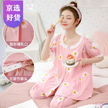 蓝中鸟℘轻奢优品新款月子服夏季纯棉睡衣两件套7月份短袖哺乳衣6怀孕家居服8产后9薄款 6646粉色花 L