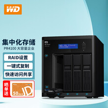 西部数据（WD）My Cloud PR4100 NAS网络存储云服务器 企业私有云 磁盘阵列硬盘柜 【24T】5年保企业盘6t*4 升级版8G内存