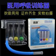 可吹可吸三球肺活量训练用嘴吹肺功能锻炼康复器械 呼吸训练器